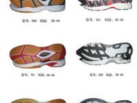 福建省晉江遠通鞋業